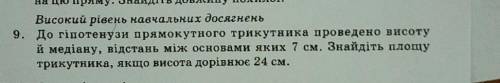 Дай ів!До іть зробити завдання,але з малюнком.Малюнок зробіть.​