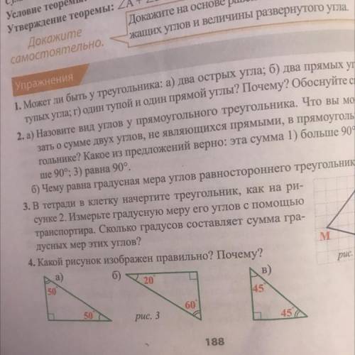 Какой рисунок изображен правильно?Почему?