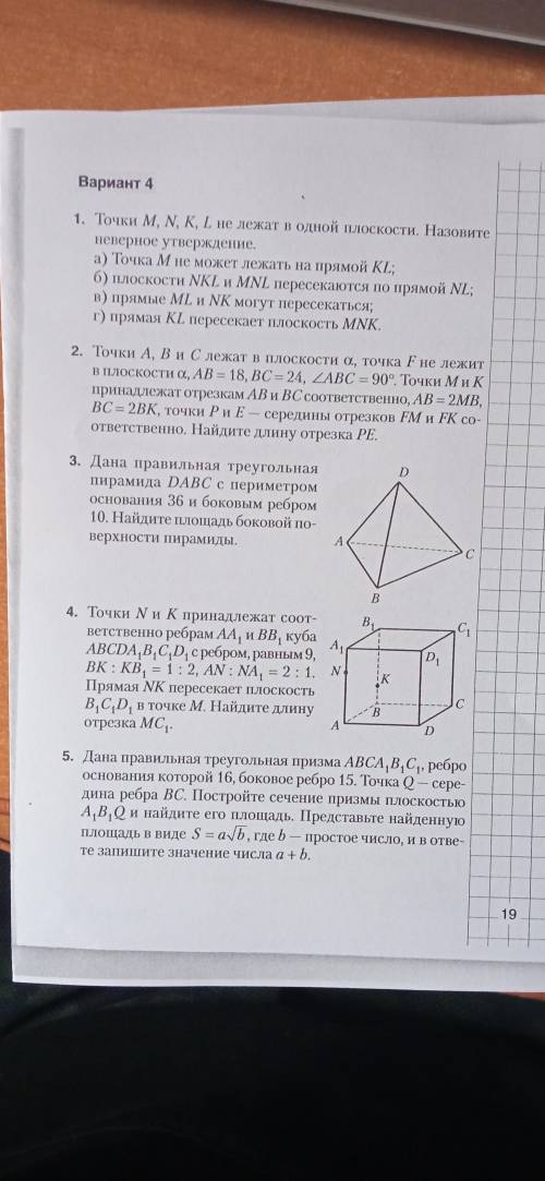 решить хоть 1,2,3, или нужна большое если