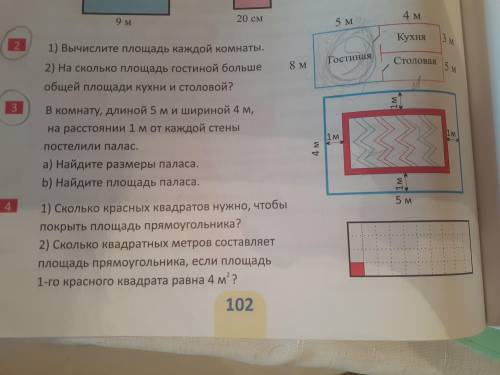 Задание 4 помигитеее ответт