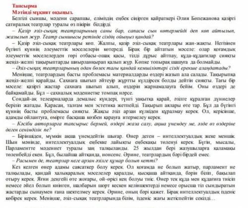 2. Кестені толтырыңыз.Автор көзқарасы қандай? Автор көзқарасы бойынша менің пікірім​