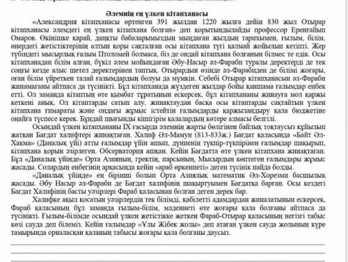 2. Мәтінде кездесетін үстеулердің мағыналық түрін ажыратыңыз Алыс -  үстеуіТалай -  үстеуіКейін -  ү