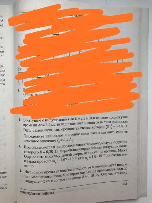 Номера 3,4,5 с двух вариантов. Тем кто решит в ближайший час накину ещё балов