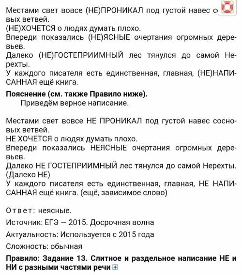 Определите предложение, в котором НЕ с выделенным словом пишется СЛИТНО. Раскройте скобки и выпишите