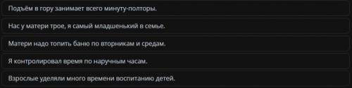 Прочитайте текст. Какое утверждение соответствует содержанию текста? Вспоминаю себя, мне тринадцать 