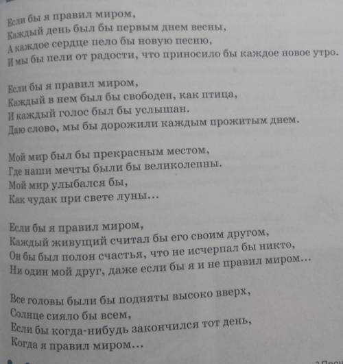 512В. Подчеркните глаголы в условном наклонении. Какое значение онивыражают? Почему они употребляютс