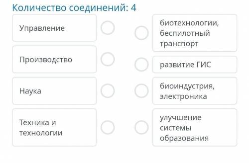 Определите соответствие «Составные части и направления HTP» СОР ГЕОГРАФИЯ (◍•ᴗ•◍)❤​