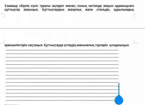 Ораза айы клмектесейкшы отынем​