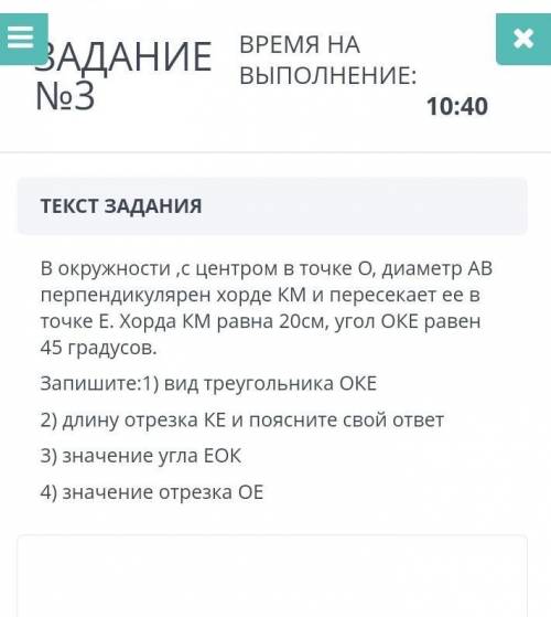 В окружности центром в точке О, диаметр АВ перпендикулярен хорде КМ и пересекает ее в точке Е. Хорда