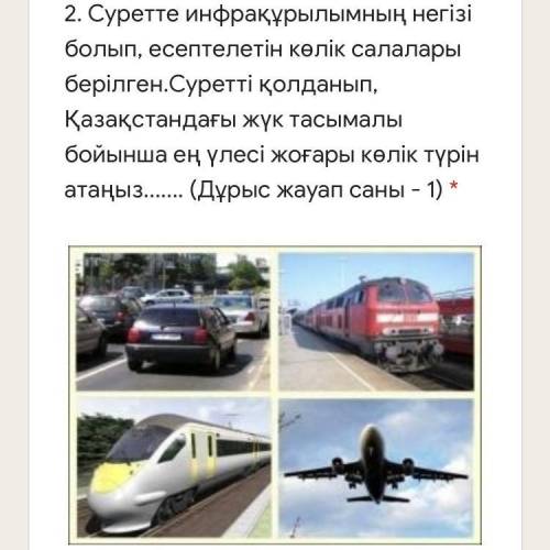 А) ауе колиги  б) автоколик  в) темиржол