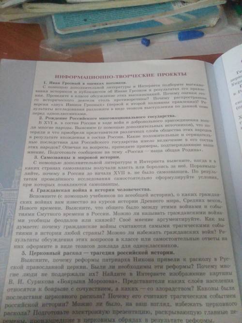 3 ЭТО НУЖНО СДЕЛАТЬ ПРОЕКТ,