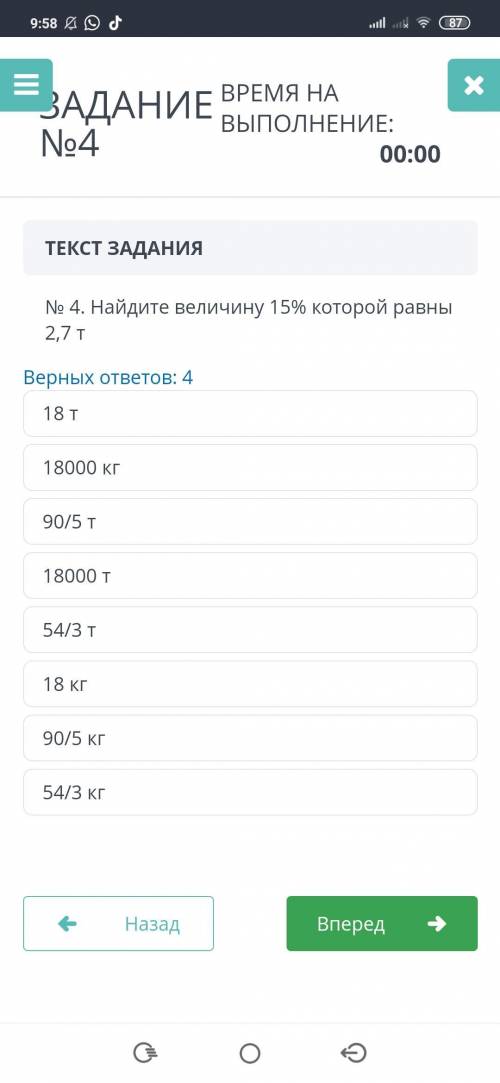 Сор по математике 5 класс 4 четверть в ом тема называется 5.4А Проценты 5.4B Углы . Многоугольник вы