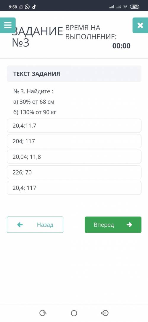 Сор по математике 5 класс 4 четверть в ом тема называется 5.4А Проценты 5.4B Углы . Многоугольник вы