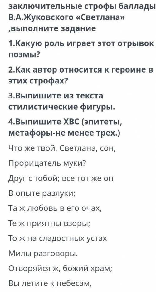 Как автор относится к Героине в этих строфах ​