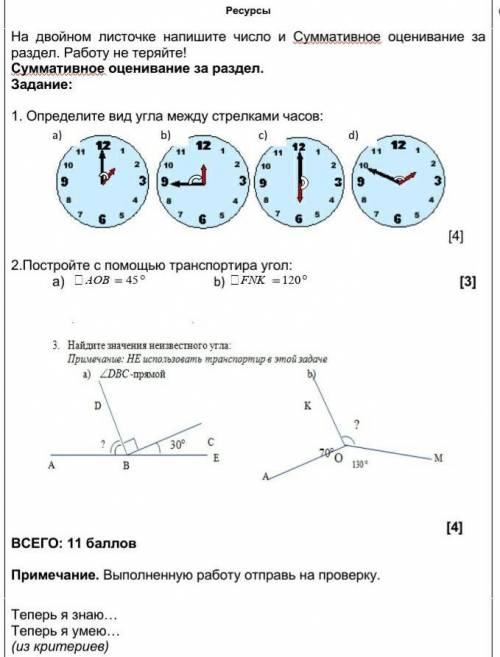 Сор по математике и подпишусь​