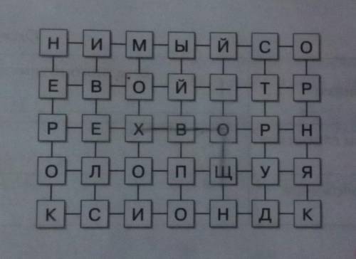 Скриншот  Задание: Найдите начало головоломки и по непрерывной линии прочитайте фразу.