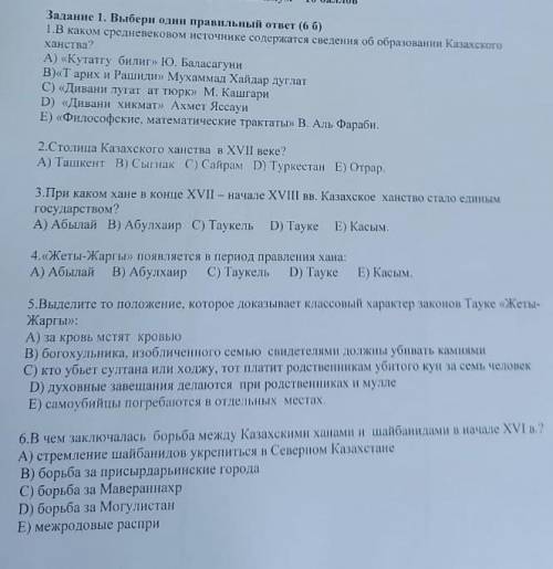 У меня СОР нужно в течение дня даю 40 б ​