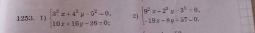 1253 1.{32 x +42 y - 52 = 0,{10 x +16 y - 26 = 0;2.92 x – 23 y – 35 = 0,-19 x -8y +57 =0.​