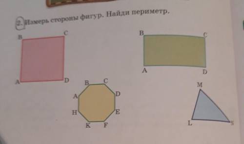 2. Измерь стороны фигур. Найди периметр ​