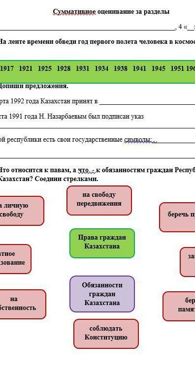 СоР по познания мира​