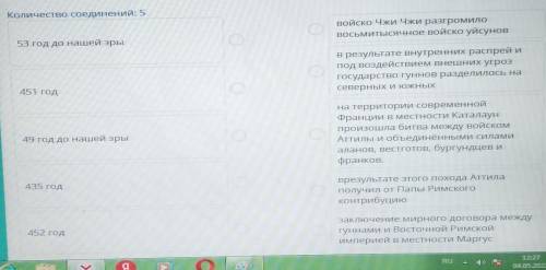 История Казахстана, СОР. Четвёртое задание: Установите соответствие между датой и событием.​