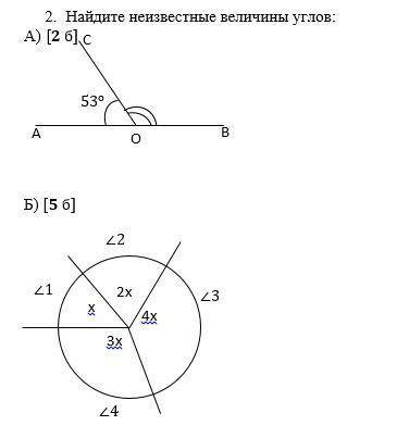 Найдите неизвестные величины угла ​