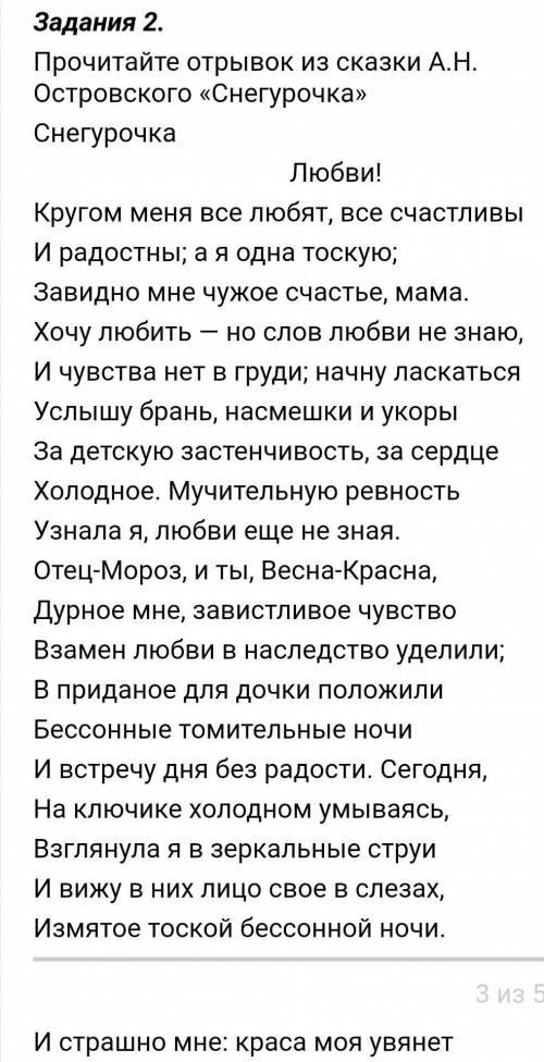 1. Какие изобразительные средства использует автор в данном отрывке? Выпишите примеры. Каким образом