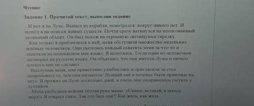 1.Соотнеси слово с его лексическим значением, выбери из предложенных только верный вариант, который 