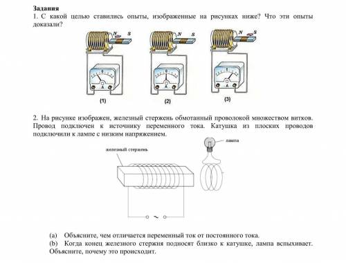 сделать два задания по физике 10 класс ,сор , ОЧЕНЬ ,только не пишите фигню ради