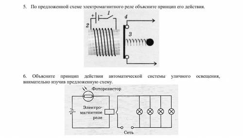 за два задания по физике ,у нас Сор очень , 10 класс