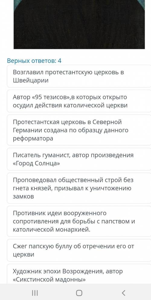 Из предложенных фактов и аргументов, выбери те, которые относятся к деятельности данной личности. Из