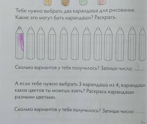 Какие числа надо написать ?​