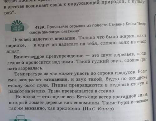 1. На стр. 126 упр.473А. Запишите ключевые слова и выражения записывает ключевые слова (не менее 3 -