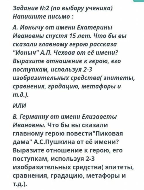 Русская литература НОРМАЛЬНЫЙ ОТВЕТ ИНАЧЕ БАН ​