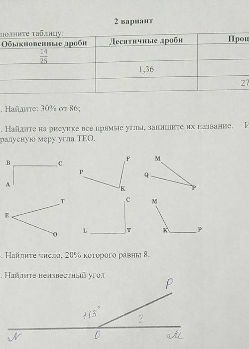 В 1 задание столбик там 3 процент​