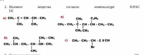 Назовите вещества согласно наменкалатуре IUPAC​