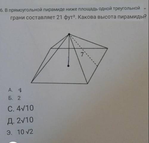 ПОЖАУЙСТА!С РЕГЕНИЕМ НАПИШИТЕ И ДЛЯ ТЕХ КТО НЕ ВИДИТ ВАР А ТАМ 4​