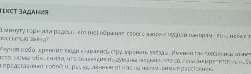 4) Найди в тексте слова с частицей НЕ, выпиши их, объясни их написание.​