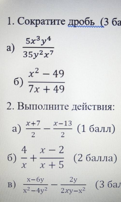 , это сор по алгебре 2 вариант 7 класс, за 4 четверть очень надо тут всего два задания очень нужно..