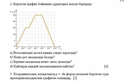 математика 6 класс. на казахском очень !