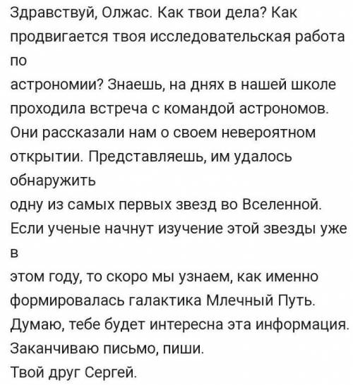 7.Выпишите из текста одно предложение с однородными членами Составьте схему соч ​