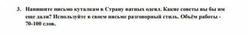 Текст. Куталки- Мы приближаемся к Стране ватных одеял. Жители страны - куталки, хорошиеребята, тольк