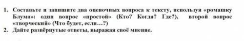 Русский язык сор 6 класс 4 четверть названия расказамаленкая звёздочка ​