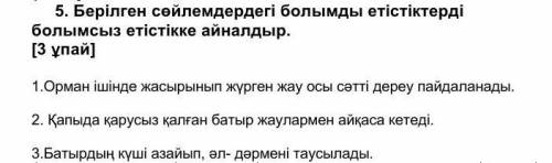 4  тоқсан  бойынша  жиынтық  бағалауға  арналған  тапсырмалар.  « Ұлы  дала табиғаты » бөлімі бойынш