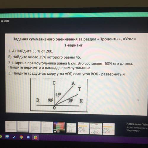 2. Ширина прямоугольника равна 6 см. Это составляет 60% его длины. Найдите периметр и площадь прямоу