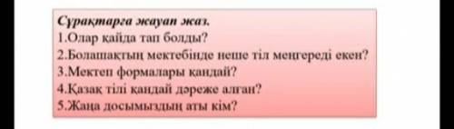 Үй жұмысы Сұрақтарға жауап жаз,1.Олар қайда тап болды?2.Болашақтың мектебінде неше тіл меңгереді еке