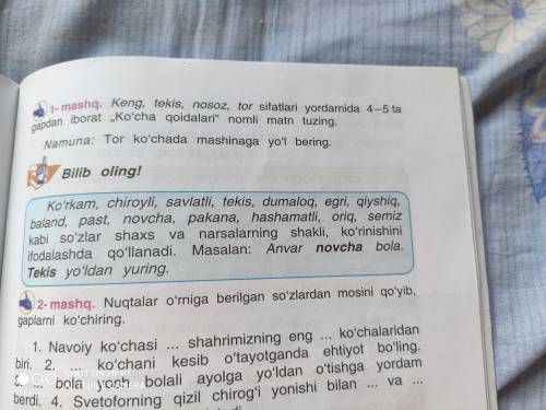 сделать 1- Машк по узбекскому языку только употребите самые простые слова за 5 -класс