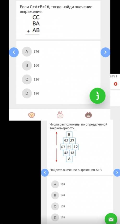 Если С+А+В=16, тогда найди значение выражение:A)176B)166C)116D​