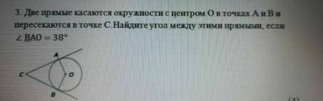 3. Две прямые касаются окружности с центром О в точках А и В и пересекаются в точке С.Найдите угол м