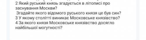 ответьте сразу на три вопроса .